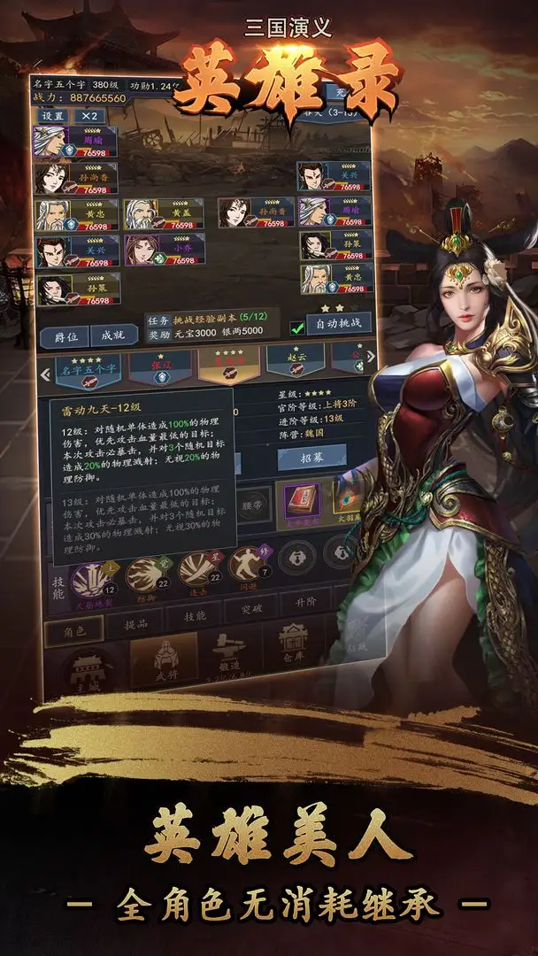 孟子义行程图