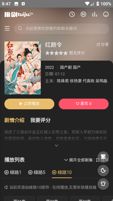 最佳阵容