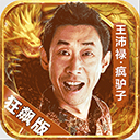 萧敬腾到新疆都得干着唱完歌