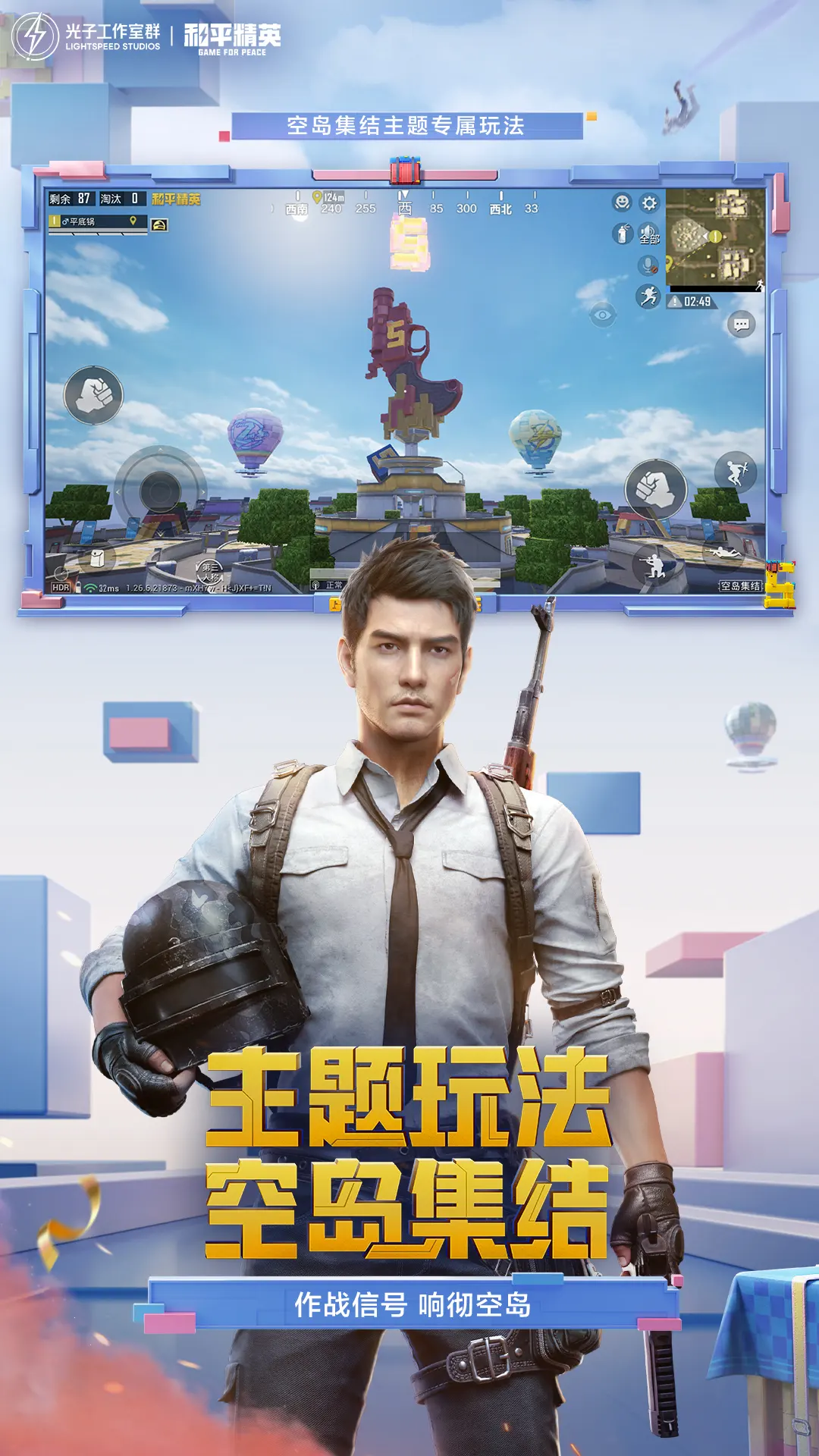 在万花世界重聚了