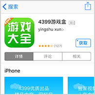 榴莲事件买家冒用姓名牵连无辜女孩