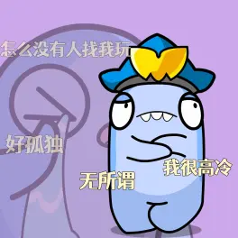 睡觉可以解决大部分问题