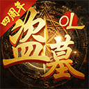 鬼缠by小南吖图标